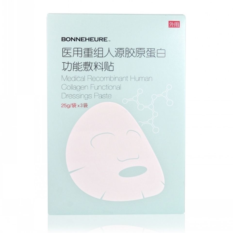 伯纳院线版重组人源胶原蛋白敷料凝胶痤疮痘印激光术敏感肌喷雾型30g