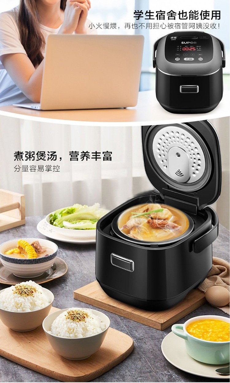 苏泊尔supor电饭煲迷你电饭锅小12人球釜2升智能预约家用cfxb20fc615