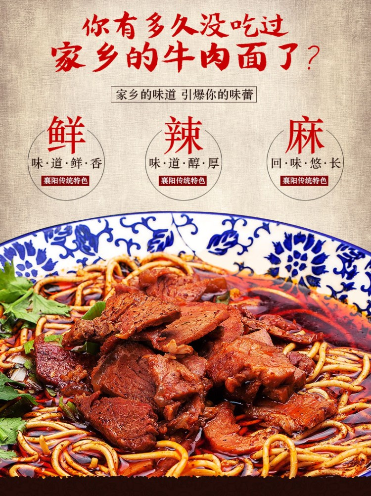 正宗襄阳牛肉面盒装6份礼盒袋混装牛肉面牛杂面海带面礼盒装牛肉面2盒