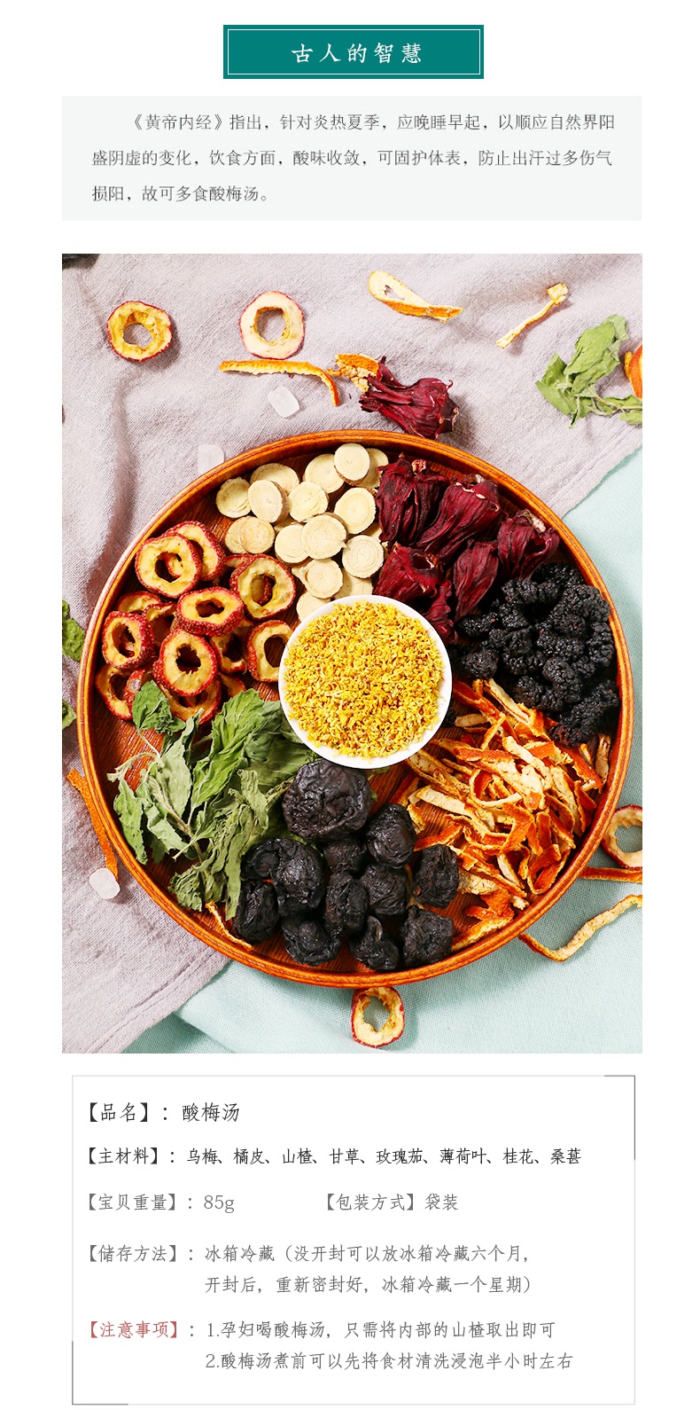 酸梅汤原材料包正宗老北京乌梅干自制酸梅汁非酸梅粉袋装冲饮