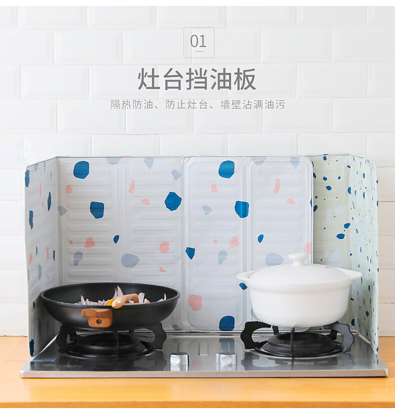 挡油板印花挡油板厨房家用铝箔防油挡板煤气灶台炒菜隔油板防溅油隔热