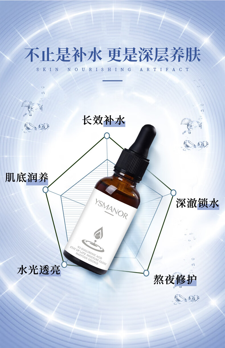 【5瓶装】9d玻尿酸熬夜养护补水保湿精华液 透明质酸钠面部护理原 