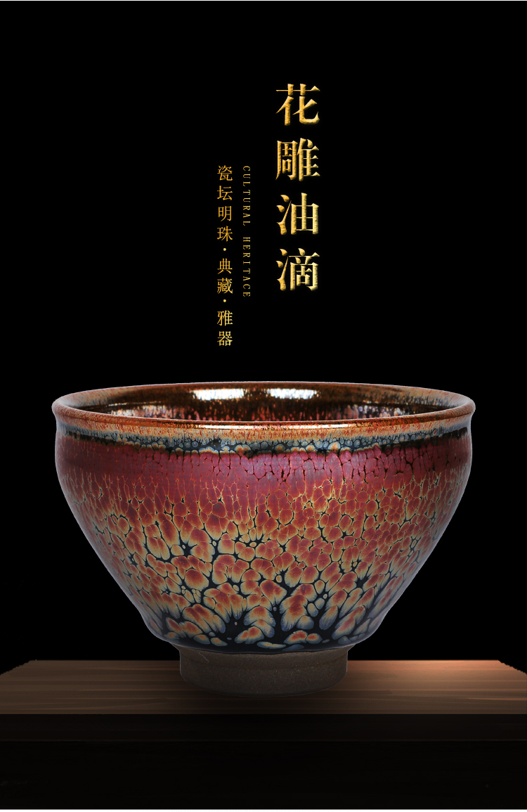 道合心茶具建窑建盏暨国平花雕油滴主人杯铁胎盏杯纯手工建盏杯束口