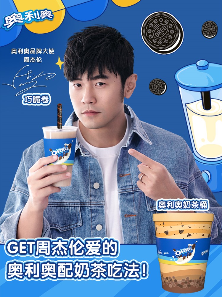 周杰伦同款代言奶茶桶巧克力夹心饼干碎轻巧脆奥莉奥补给装 巧脆卷55g