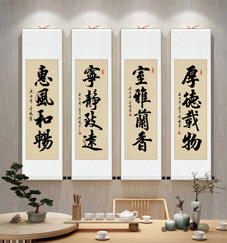 手写真迹客厅字画办公室茶室装饰挂画框书法作品竖幅条幅卷轴装裱墙上