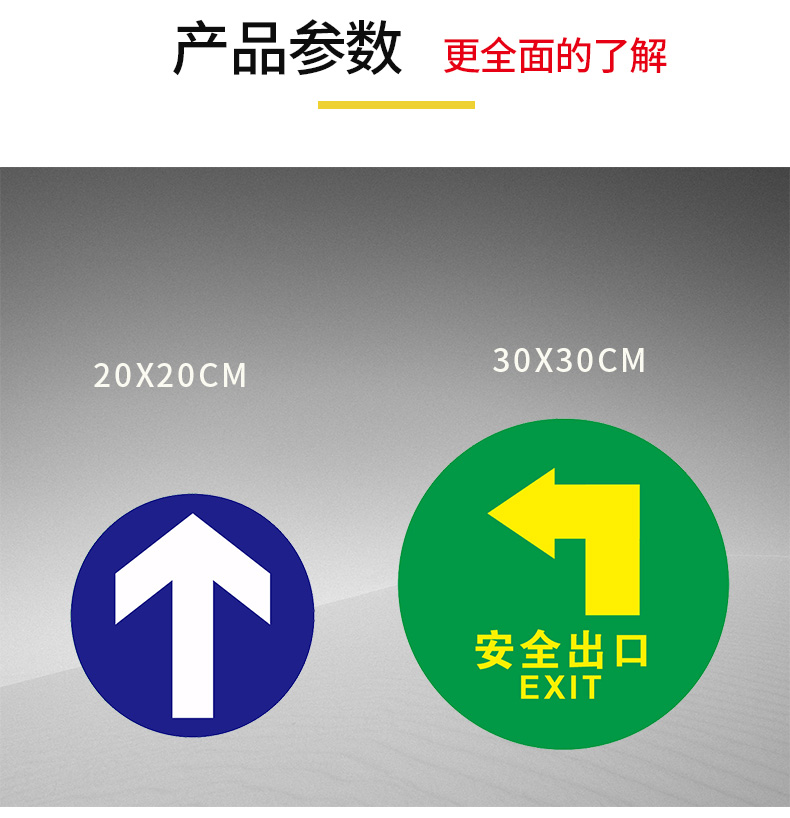 消防通道安全出口地面标识贴员工通道指示牌工厂车间车站闸机出口入口
