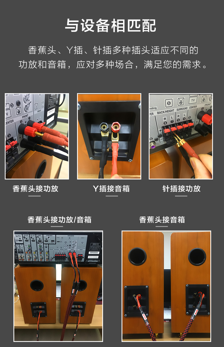 喇叭线 hifi音响线材佳耐美发烧纯铜香蕉头y插连接功放中置音箱线