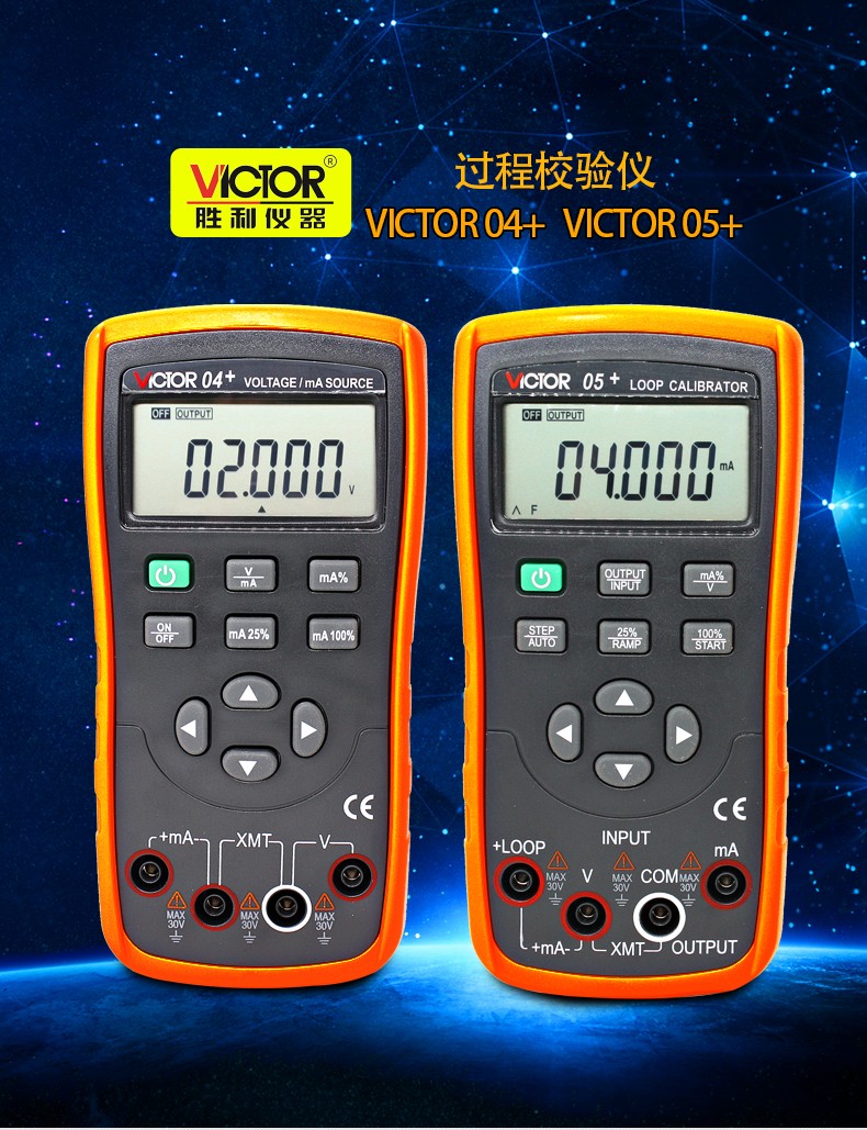 胜利仪器vc04 电压电流信号发生器v05 回路过程校验仪 模拟变送器 vc