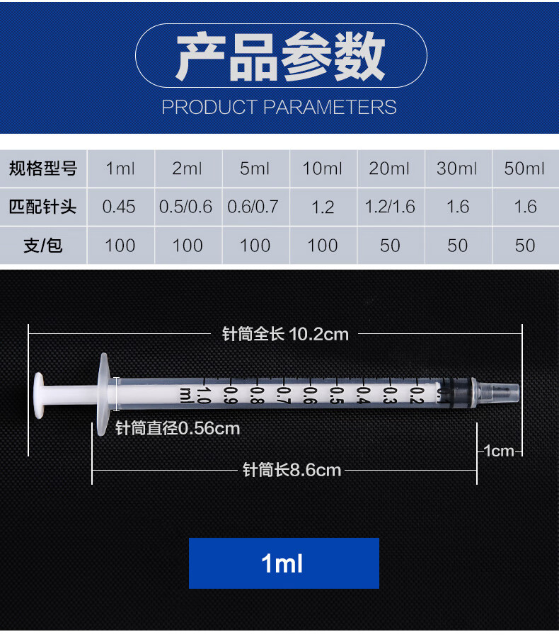 1ml注射器针头规格图片