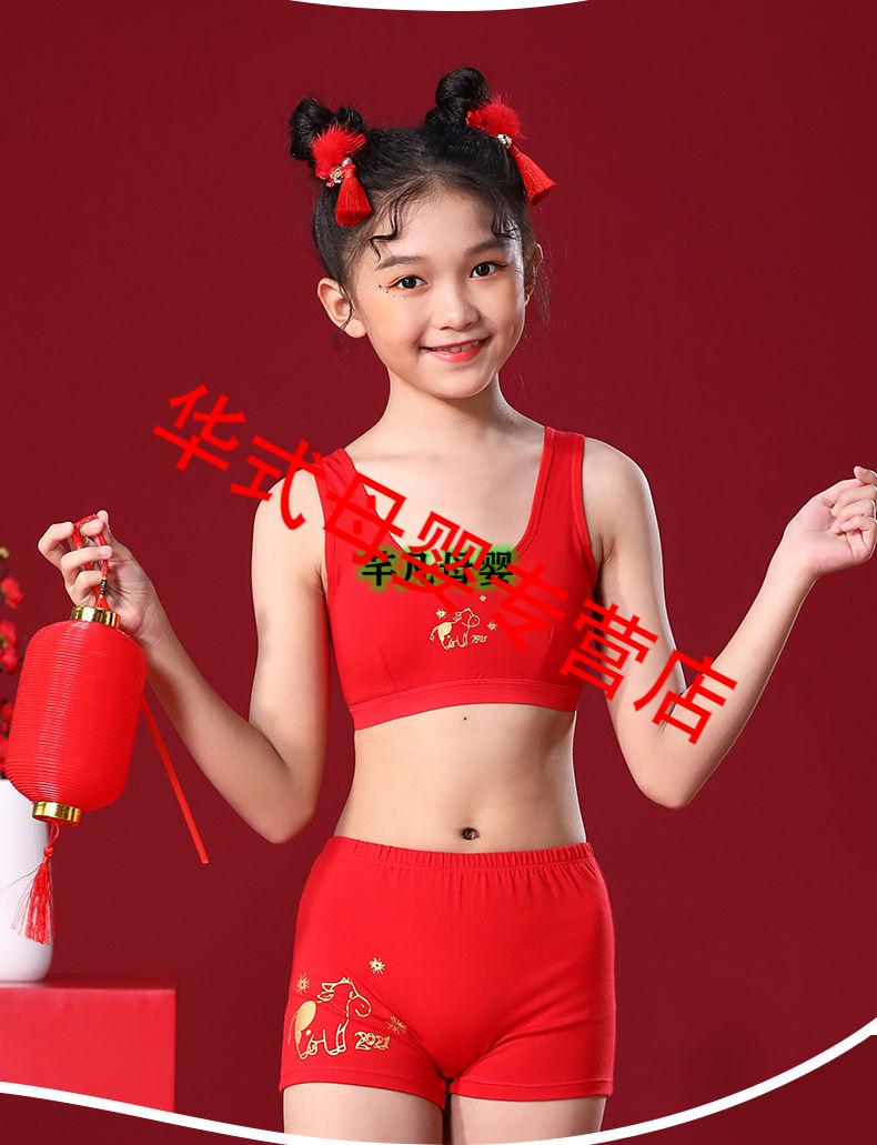 迪士尼轻牌同款女童内衣小背心大红色本命年牛年属牛12岁13女孩大童