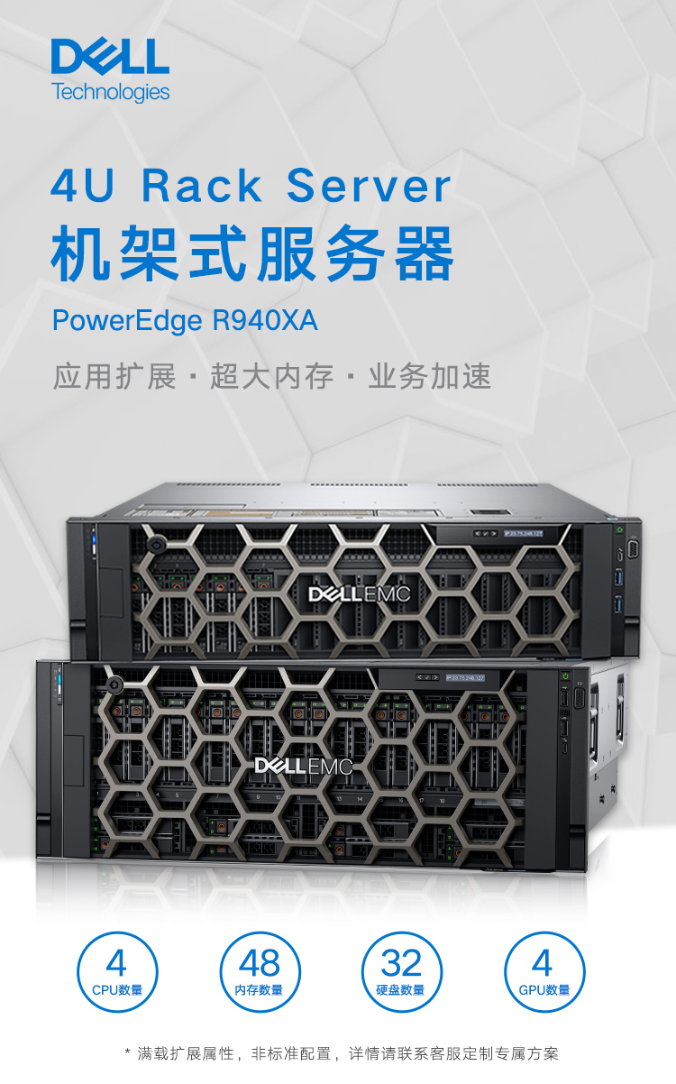 戴尔(dell)r940/r940xa 3u四路机架式服务器主机 2* 6226r【32核 64