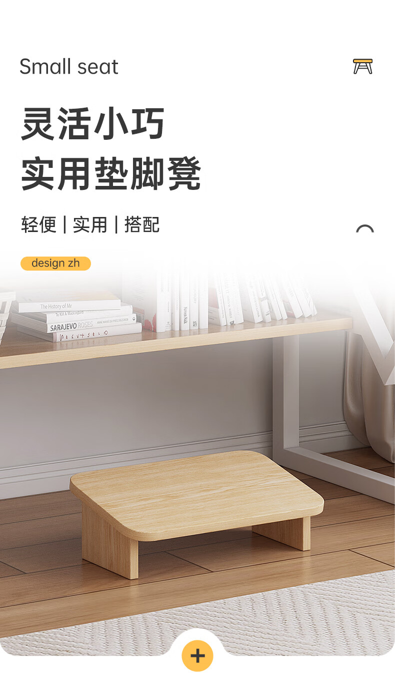 左印 搁脚凳子创意办公室脚踏垫脚凳桌下家用沙发脚蹬放腿脚凳踩脚踏板 【不加钉子升级防滑垫角码】田园橡木色34*24