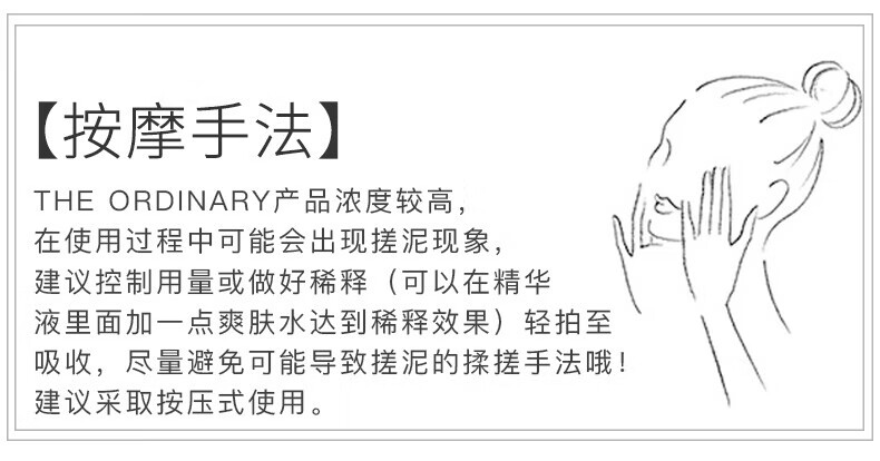 THE ORDINARY精华美肤小白瓶 30%果酸+2%水杨酸面膜改善暗沉