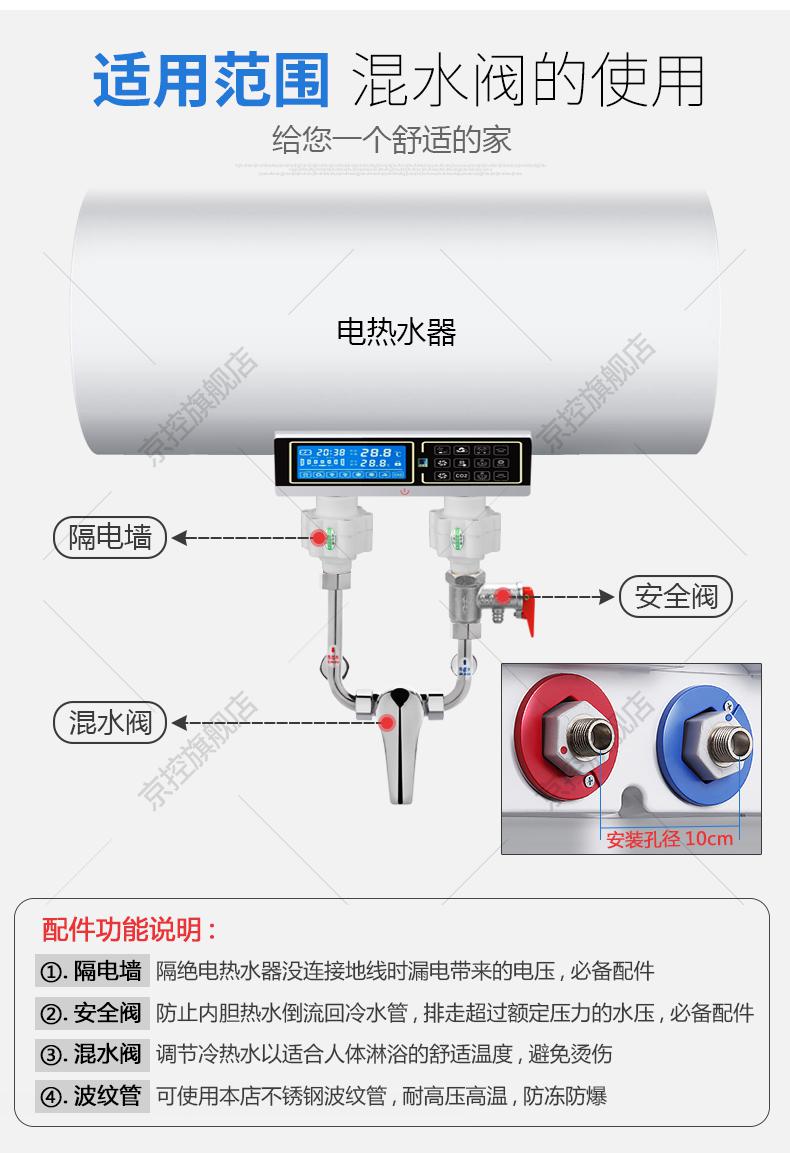 全铜电热水器混水阀明装开关冷热混合阀u型出水龙头淋浴通用配件免
