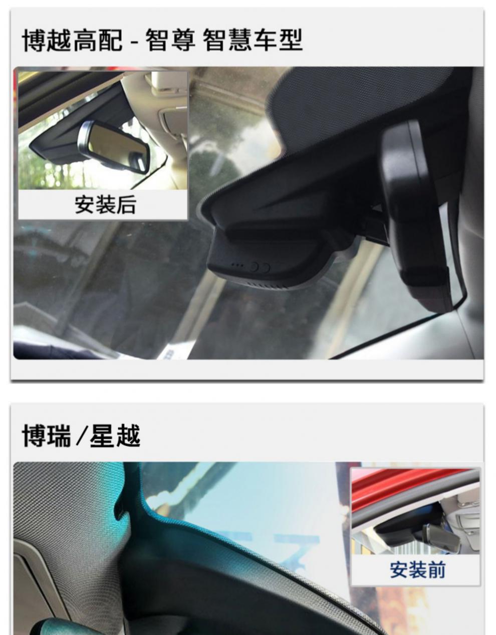 小米mi生态同款吉利星瑞博越pro2021百万款缤越专用行车记录仪高清免