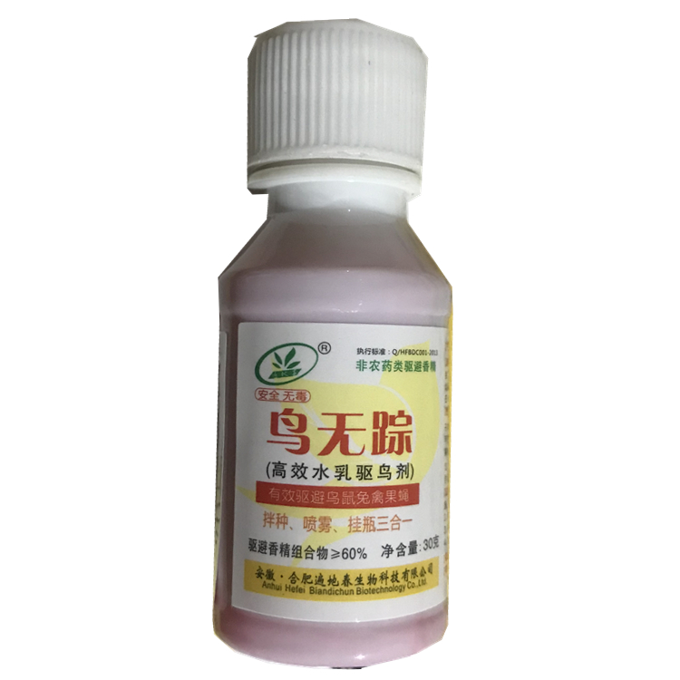 鸟无踪 驱鸟剂 驱赶鸟兔鸡禽动物咬食种子幼苗果实可拌种喷雾撒施
