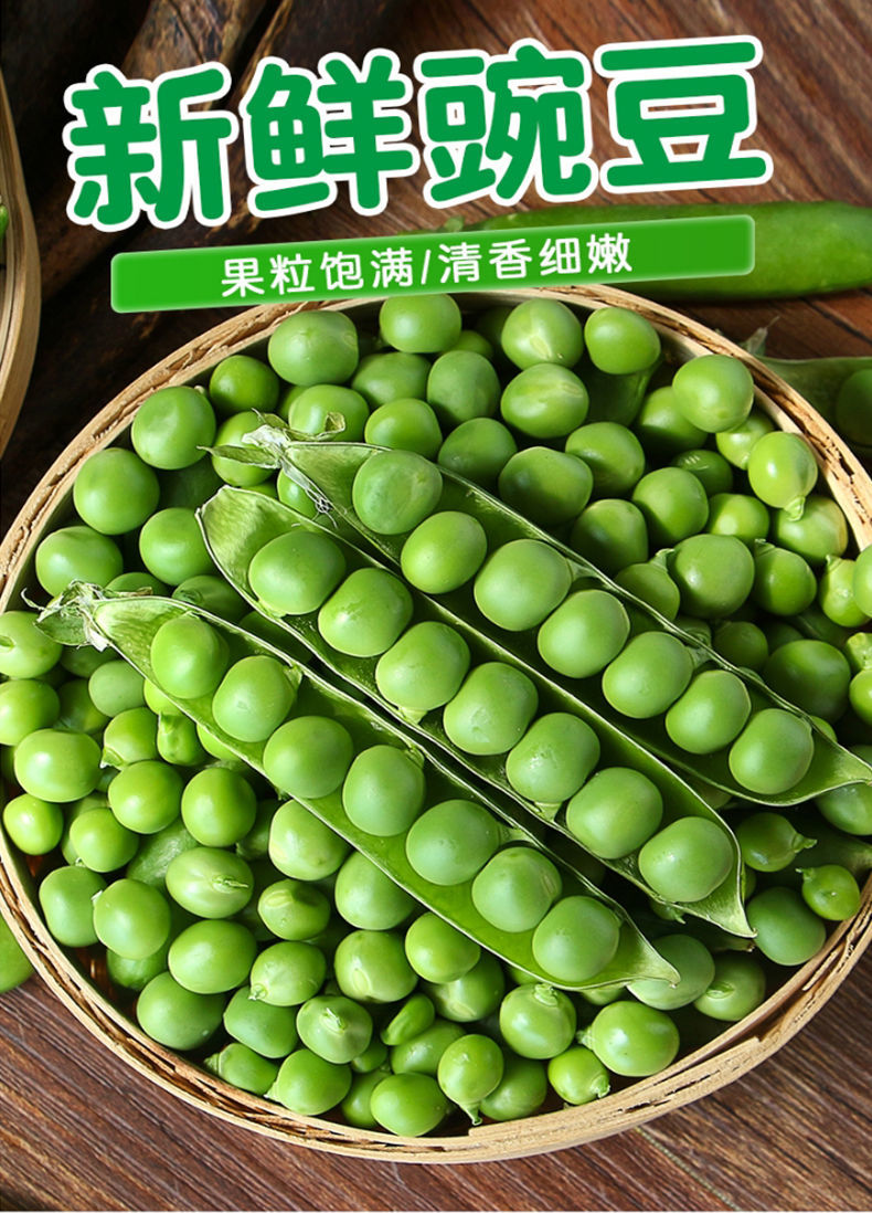 云南当季新鲜豌豆荚带壳豌豆角青豆现摘现发整箱批发5斤精选新鲜现摘
