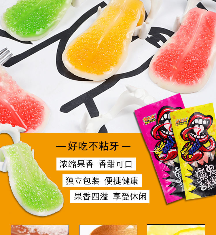 魔鬼舌头糖软糖恶搞喜糖内含假牙休闲零食小吃批发舌头糖20袋
