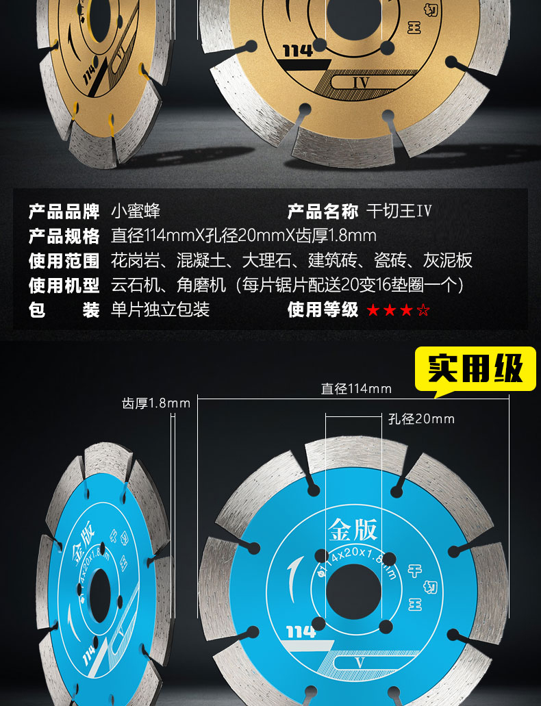 小蜜蜂切割片混凝土小蜜蜂金刚石干切片石材混凝土专切大理石云石片