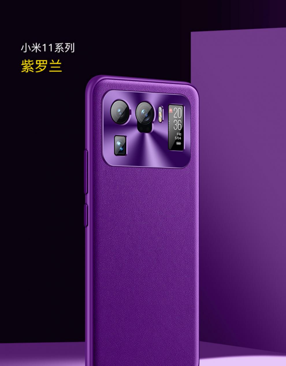 romsion 小米11ultra手机壳小米11pro保护套素皮小米11青春版外壳镜头