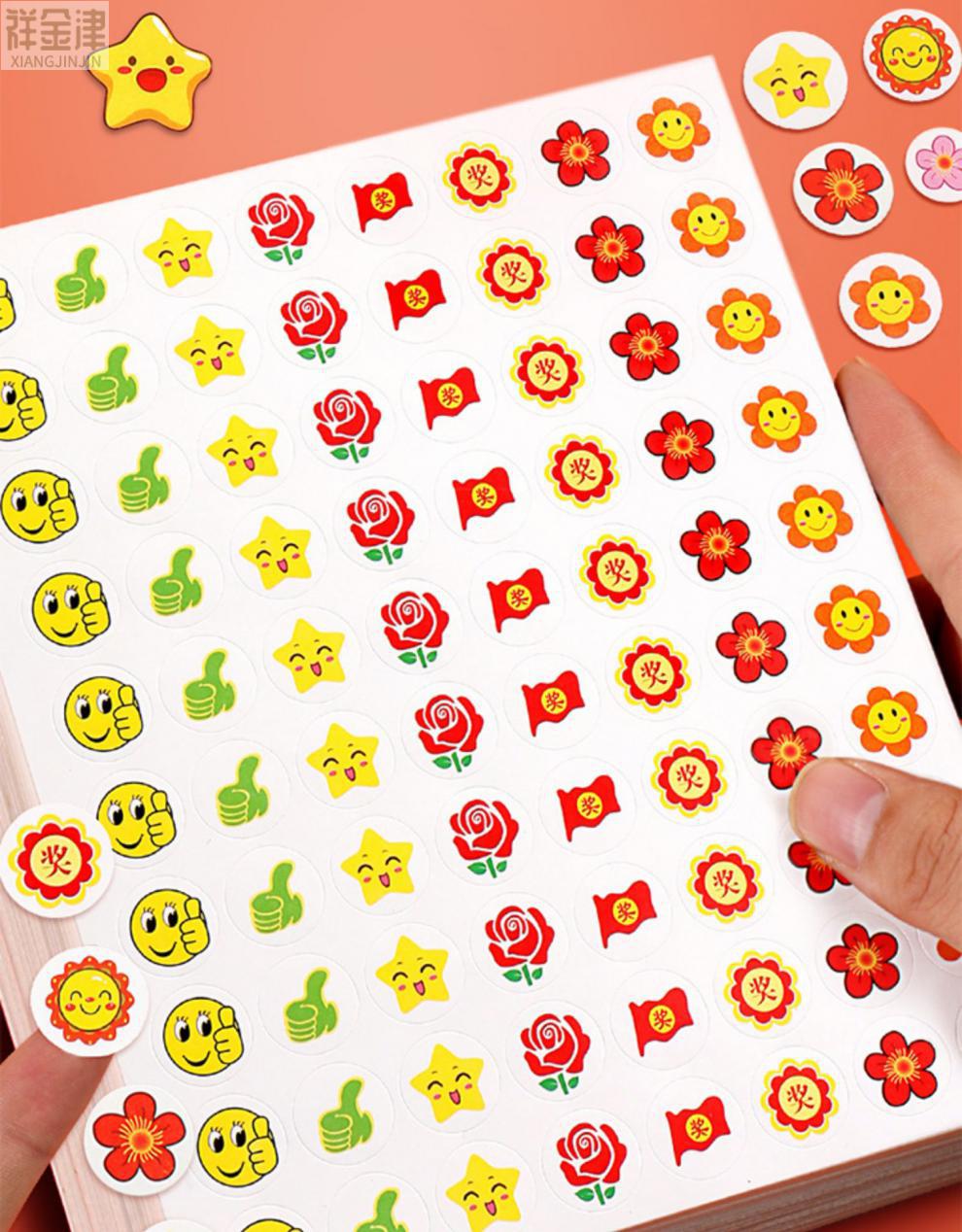 点赞的大拇指贴纸 宝宝奖励贴纸大拇指星星儿童贴花卡通笑脸贴你真棒