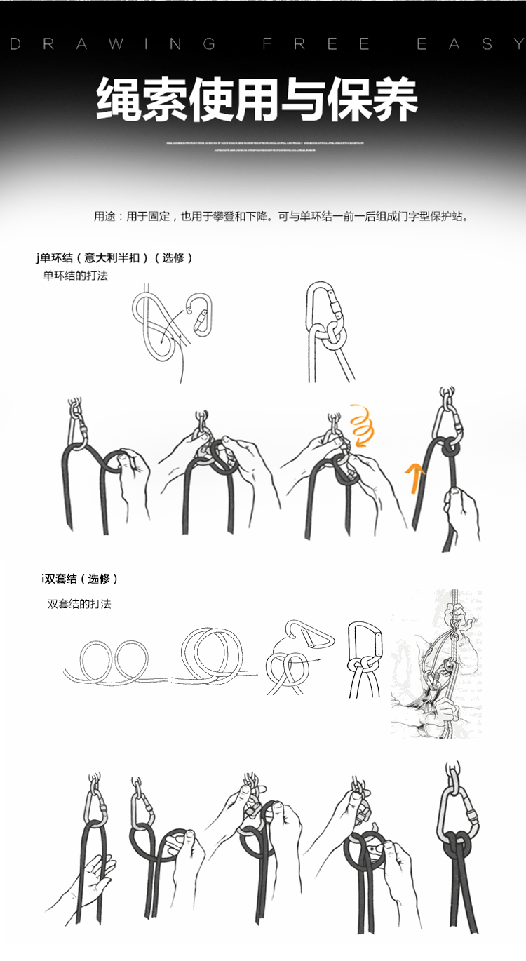 高空作业安全绳教程图片