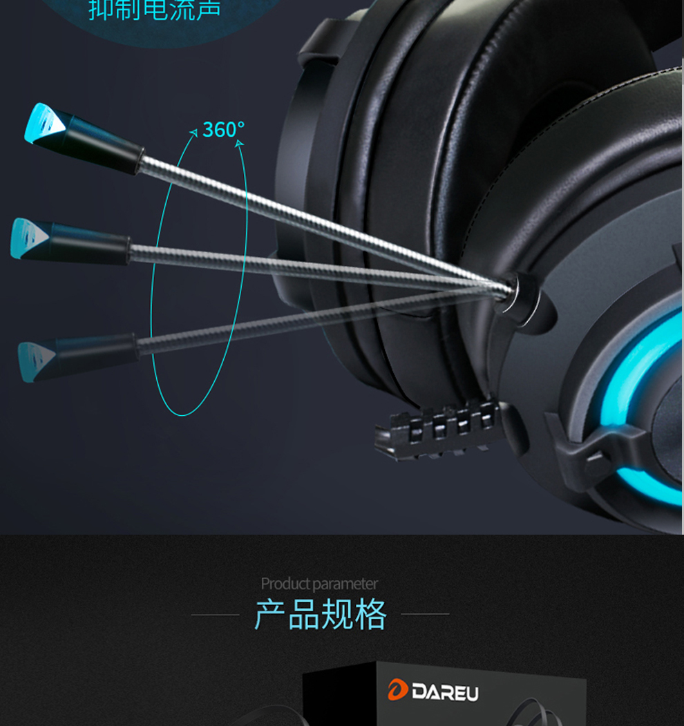 达尔优(dareu) eh716耳机耳麦 有线 黑色(游戏耳机 吃鸡耳机 听声辩位