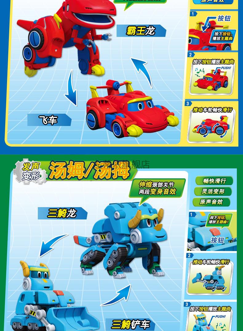 万代灵动帮帮龙儿童玩具变形全套韦斯汤姆棒棒恐龙警察探险队男孩套装