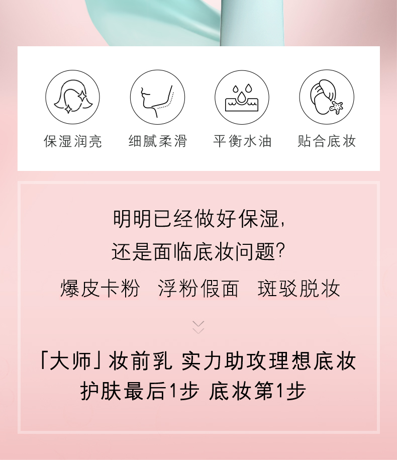 彩棠（TIMAGE） 大师妆前乳唐毅隔离干皮打底保湿细滑服帖改善 01淡茜粉-保湿款