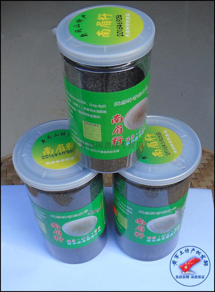 南眉籽江西井冈山特产兰香子明列子罗勒子南眉子2件【图片 价格 品牌 