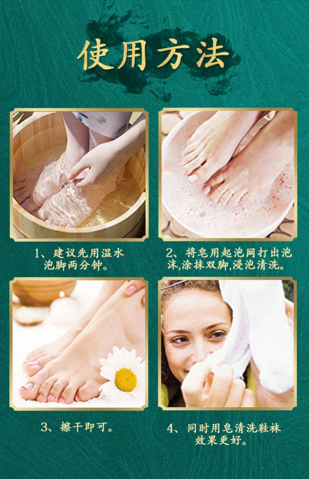 洗脚皂香皂70克脚臭脚痒出汗脚臭洗脚皂脱皮泡脚洗脚皂药皂叶子草 70g