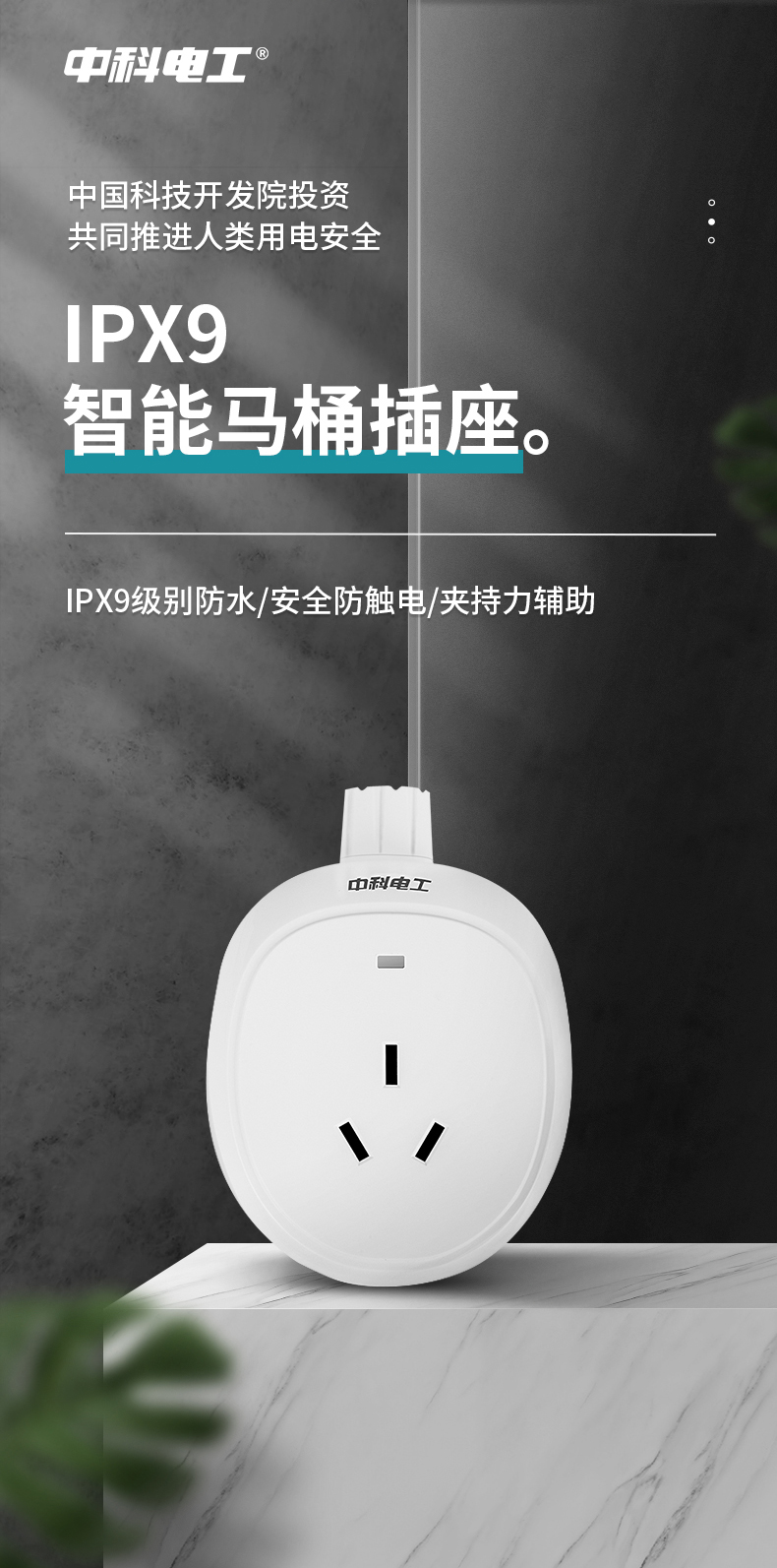 户外防水插座防暴雨中科电工防水智能马桶插座浴室卫生间插排插线板
