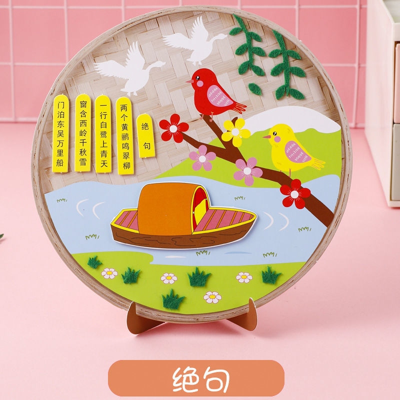 古诗词粘贴画儿童不织布贴画幼儿园创意diy手工制作材料包礼物 寓言