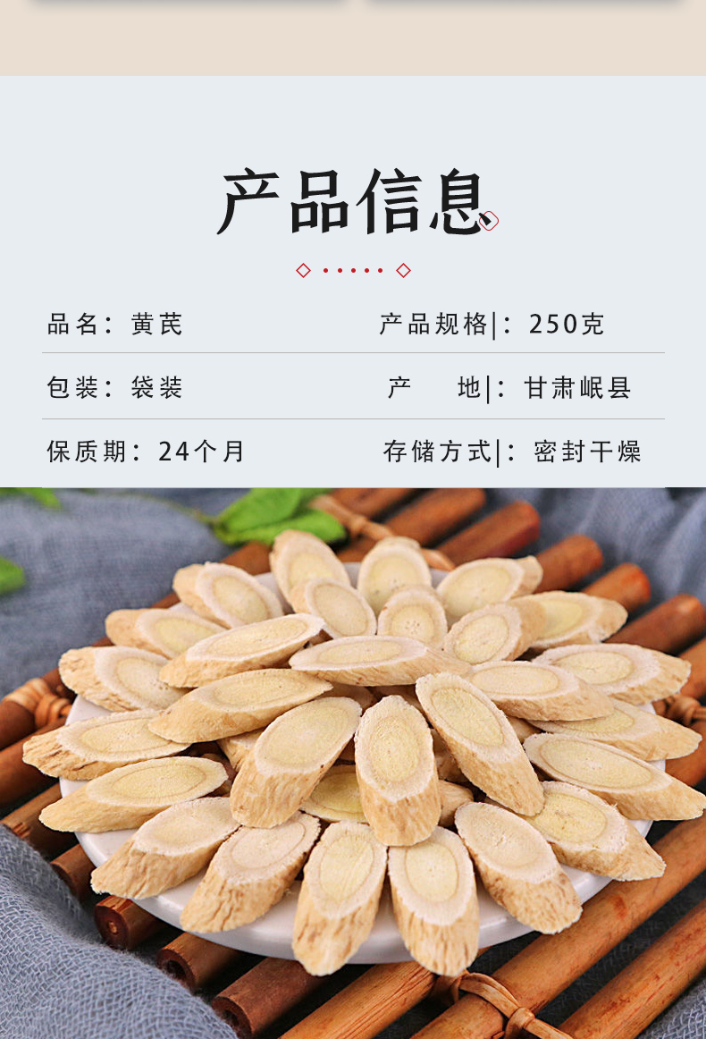 筱木屋甘肃岷县正宗黄芪大片野生无硫新货黄芪黄氏北芪片中药材泡水