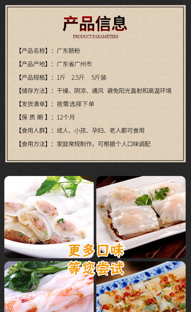 肠粉专用粉广东肠粉王拉粉卷粉卷筒粉盘子工具糕点预拌粉肠粉调料 5斤