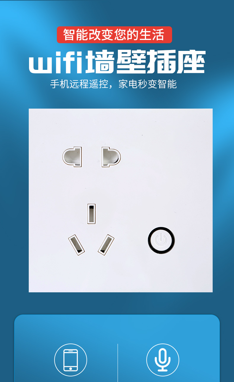 涂鸦智能插座面板wifi墙壁插座涂鸦智能app手机定时远程语音控制精灵