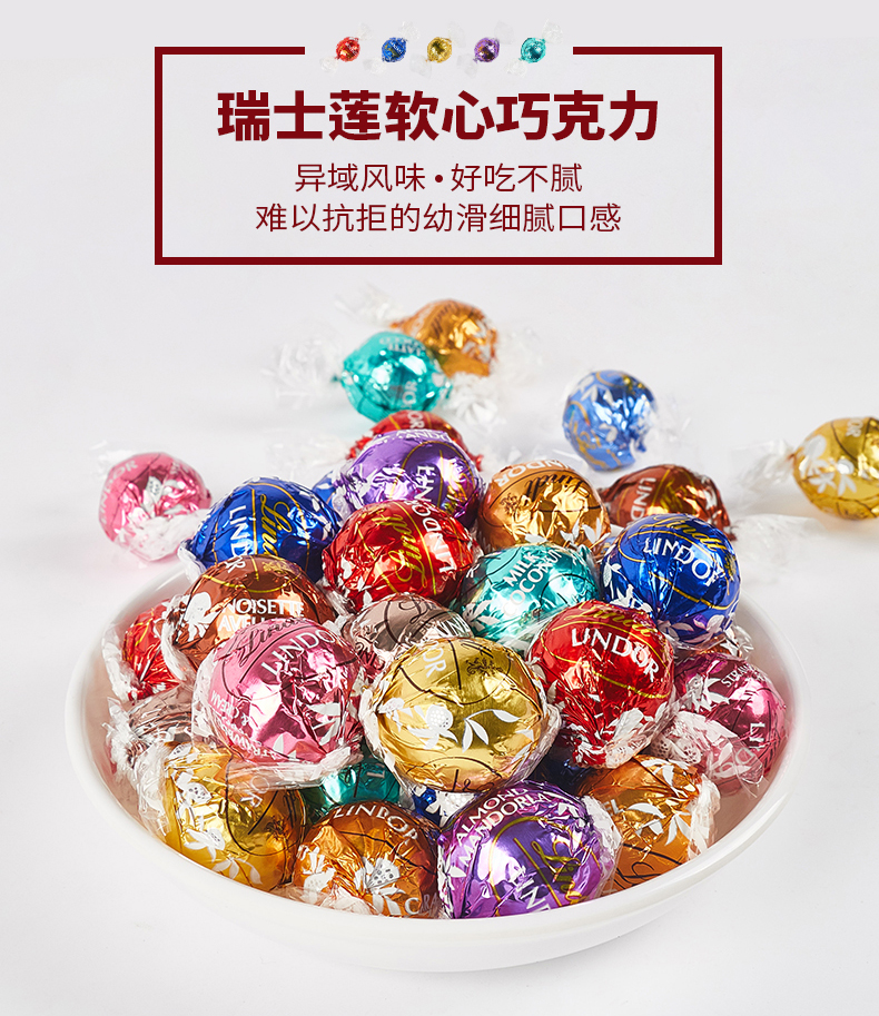 lindt瑞士莲巧克力软心球500g进口lindor白巧散装喜糖年货小零食牛奶