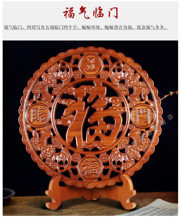 木雕福字 桃木摆件实木雕刻福字客厅玄关摆件家居装饰工艺品 五福临门