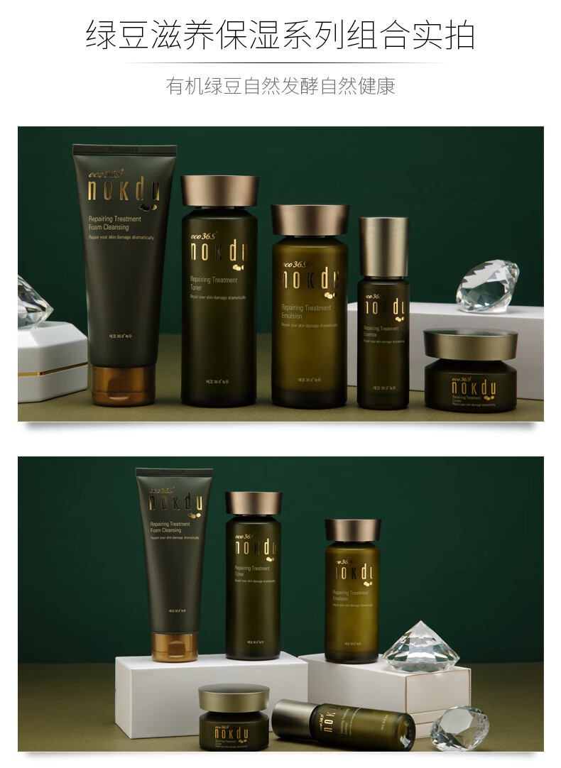 韩国高丽雅娜nokdu绿d美颜滋养保湿护肤品套装水乳精华霜专柜化妆品