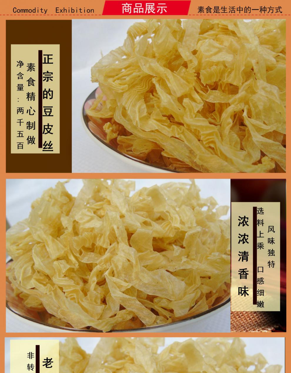 豆皮丝豆腐皮油豆皮腐竹凉拌菜山东特产干货豆制品无盐蛋白肉5斤实惠