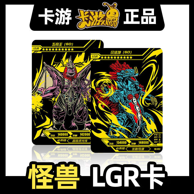 游lgr卡奥特曼卡全套整套黑金卡银卡单卖卡片卡牌赛罗lgr103斯兰星人