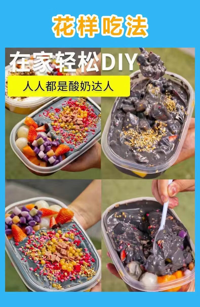 拉丝酸奶粉商用酸奶水果捞无需发酵酸奶粉原味黑五谷藻蓝水泥酸奶