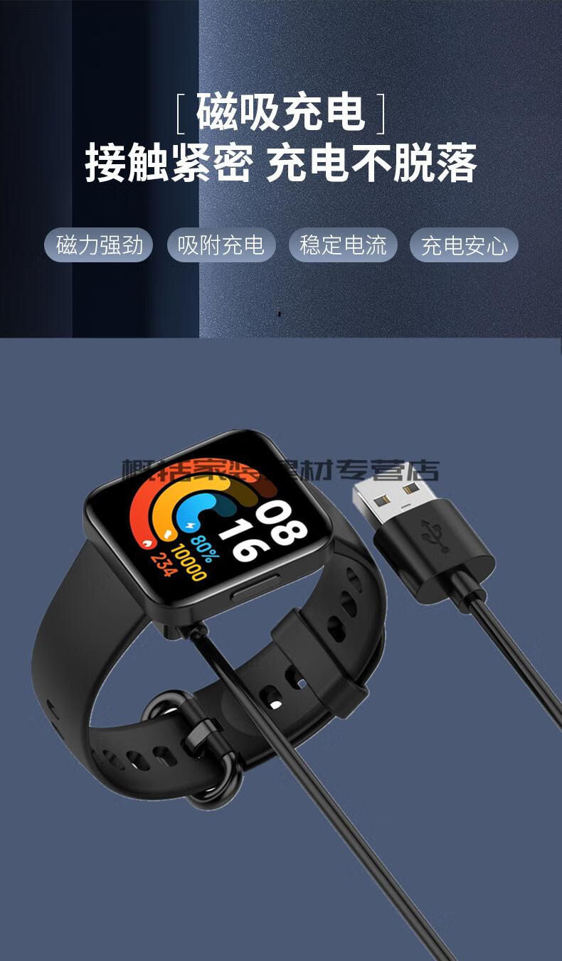 赫蓓小米手环7pro充电线适用红米手表充电器小米redmi1/2代智能手表