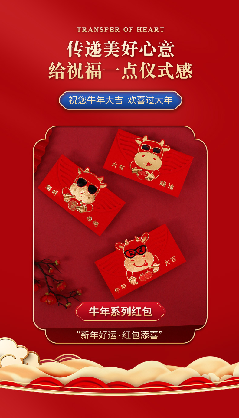 牛气冲天红包 新款牛气冲天牛年压岁红包袋个性创意可爱2021新年利是