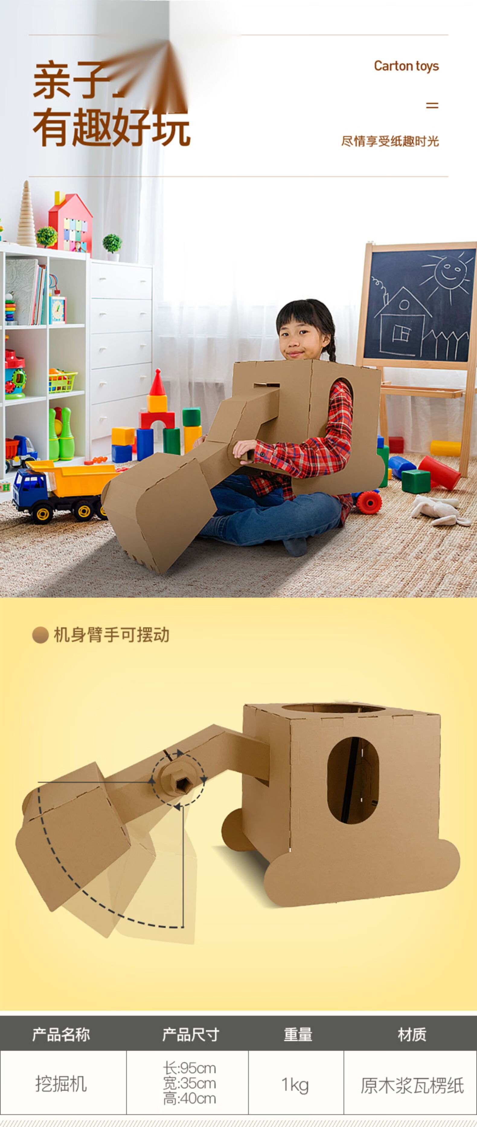 儿童自制玩具100例纸箱图片