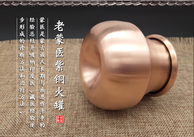 亿家人铜火罐拔罐器老蒙医紫铜火罐家用拔罐器拔火罐器火疗工具铜罐