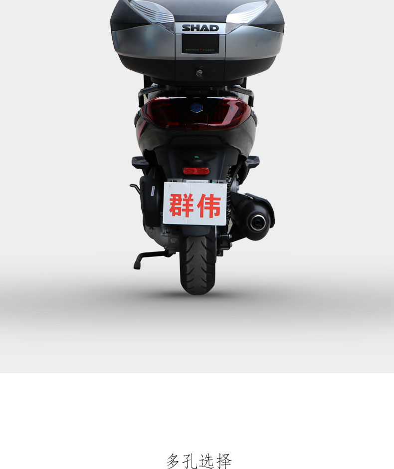 适用于比亚乔x7尾架适用于宗申x7250t 夏德45升尾箱白色彩盖【图片