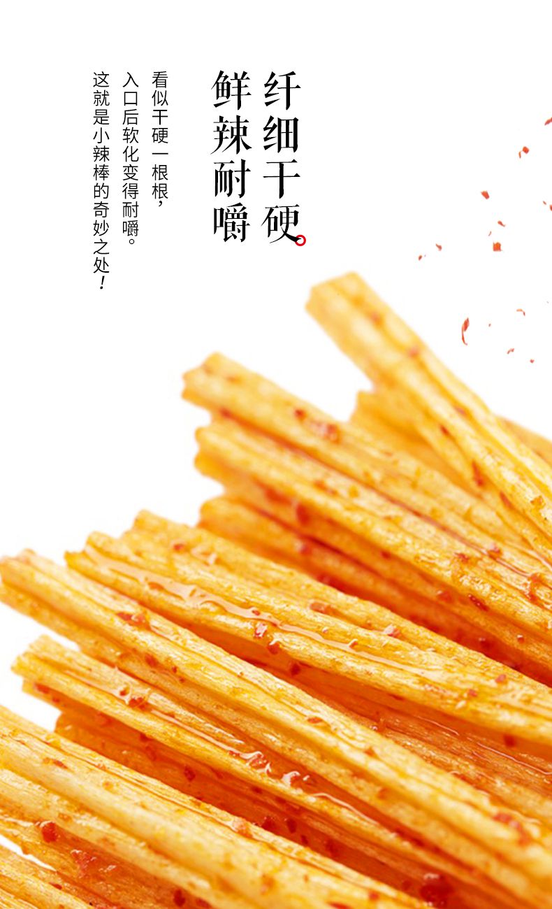 卫龙小辣棒辣条棒怀旧麻辣儿时经典香辣休闲小吃零食囤货装小辣棒50g3
