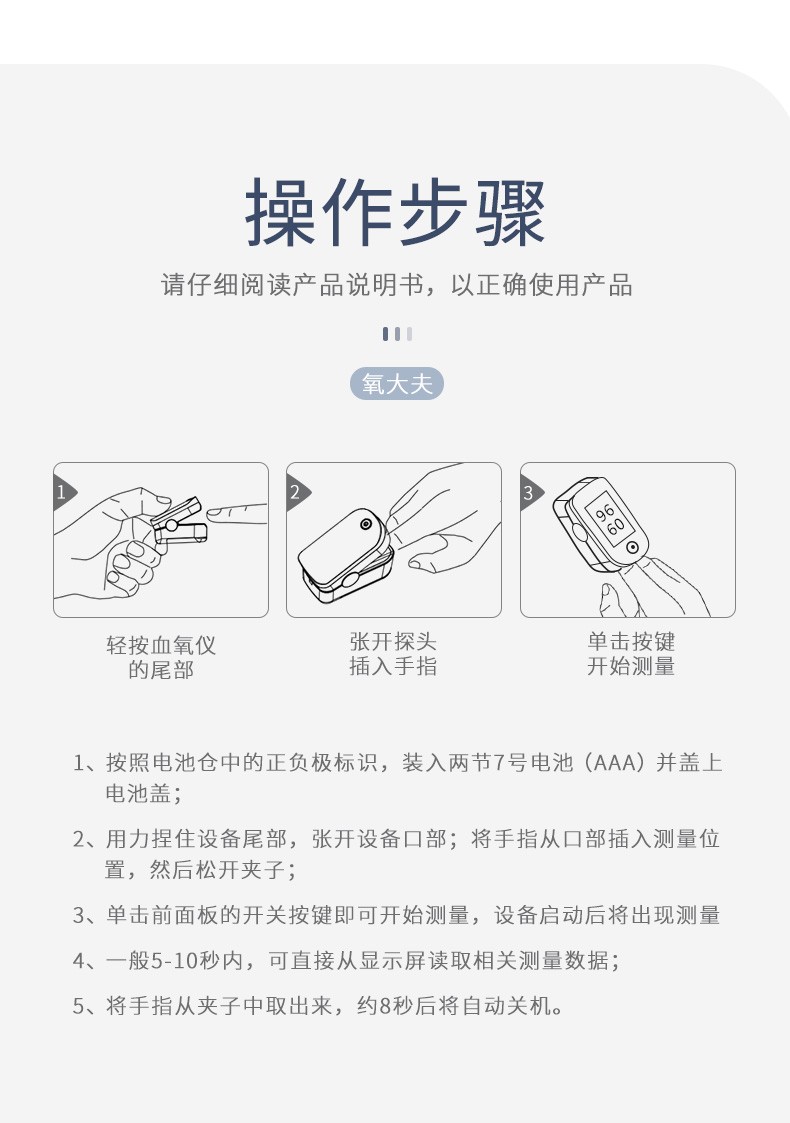 o2) 血氧仪指夹式医用检测仪测心率脉搏检测仪血氧饱和度监测仪 oled