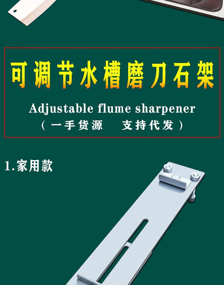 新款磨刀架可調節廚房水槽磨刀石固定架加厚鋼板防滑底座磨刀石架